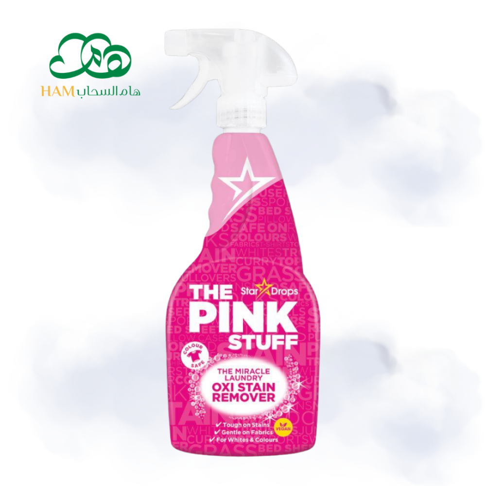 بخاخ pink لازالة البقع