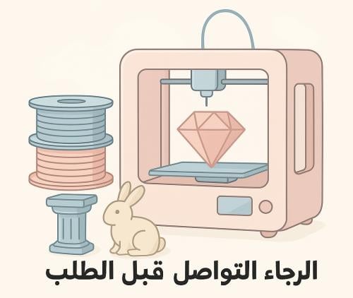 الطلبات الخاصة