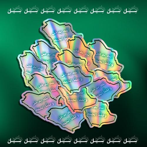 ملصـق الله يدخل وطنّا الجنة