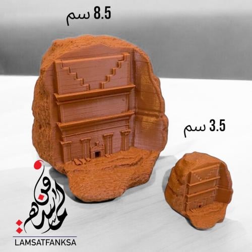 قالب قصر الفريد - العلا مقاس 3.5 سم