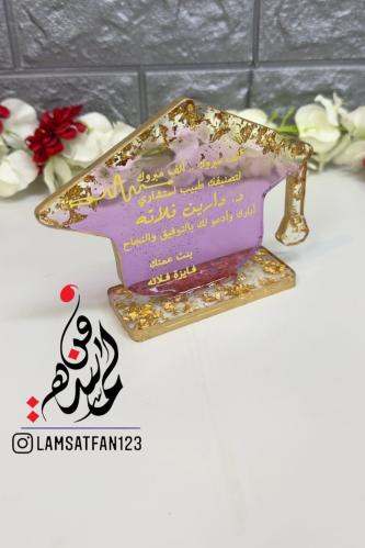درع قبعة التخرج