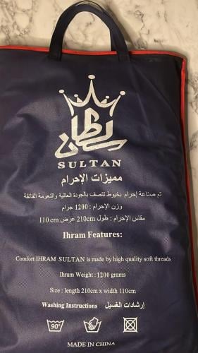احرام سلطان 1500 جرام