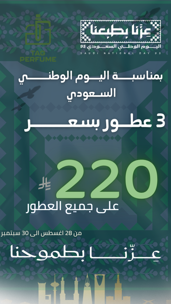 ثلاثة في واحد ( عرض السنة )