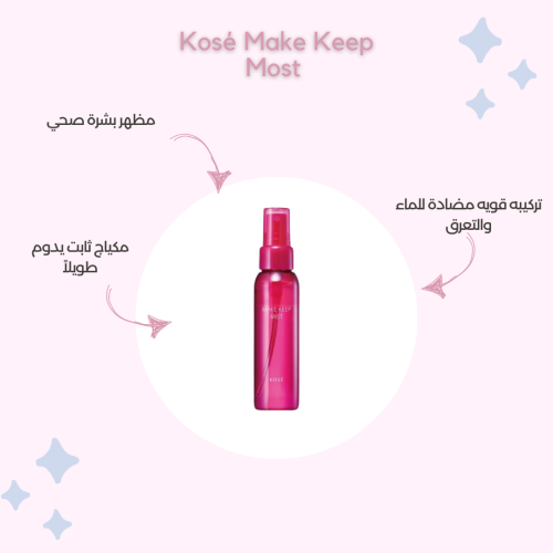 Kosé Make Keep Mist