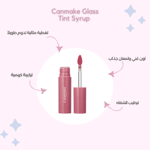 Canmake Glass Tint Syrup