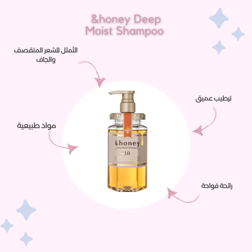 Deep Moist Shampoo