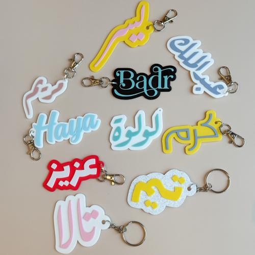 سلاسل مفاتيح بأسماء مخصصة بالعربي