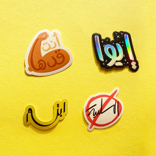 ستيكرات التوكيدات اليومية!