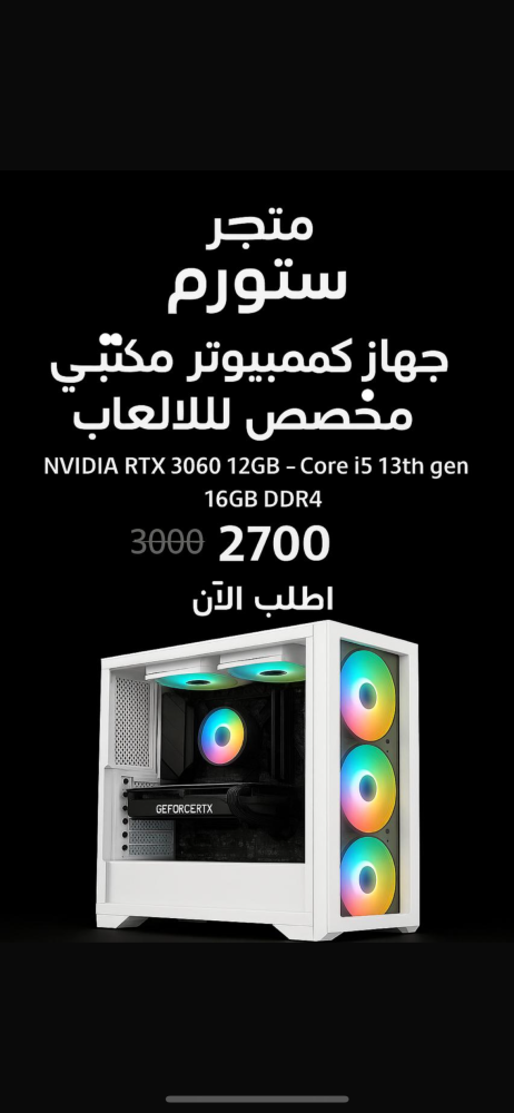 تجميعة 3060