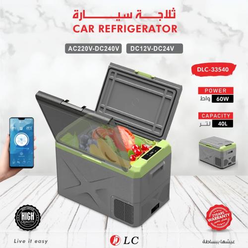 ثلاجة سياره ضمان سنتين من شركة LC