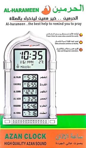 ساعة الحرمين