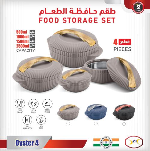 حافظات طعام 4 حبات