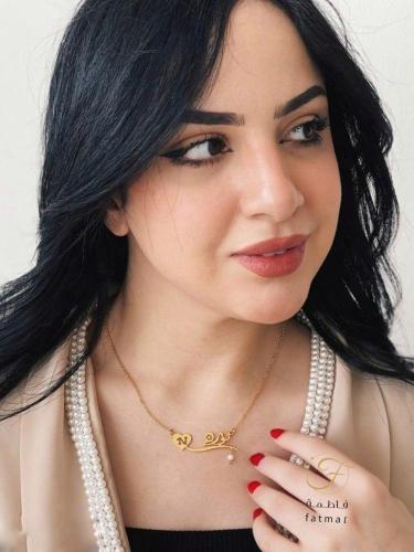 سلسال نسائي بالاسم