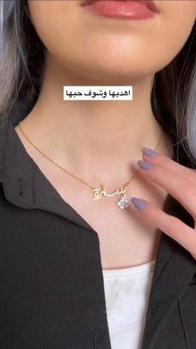 سلسال بالاسم مرصع زيركون ورده