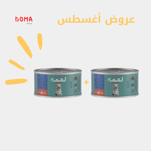 معلبات لقمه 1+1 عشوائي