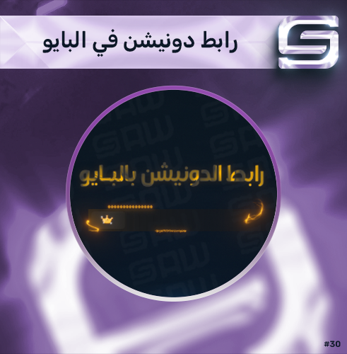 رابط دونيشن - اخر داعم