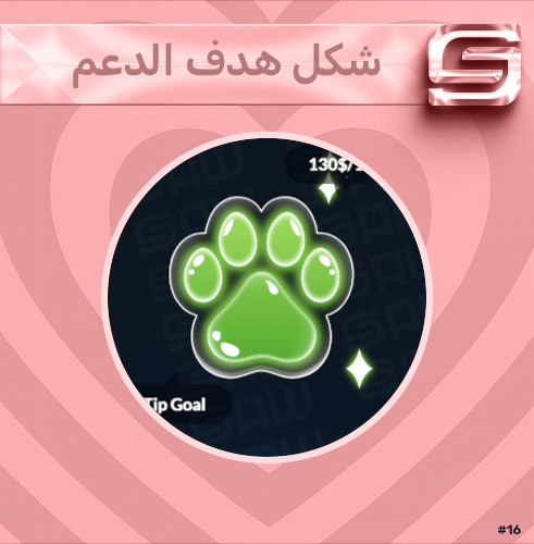 هدف الدعم - Cat