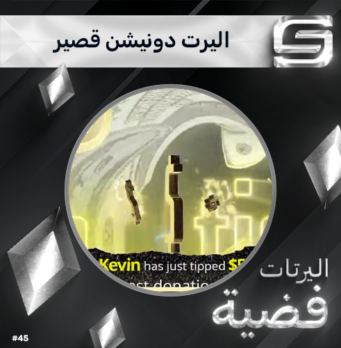 اليرت 2$