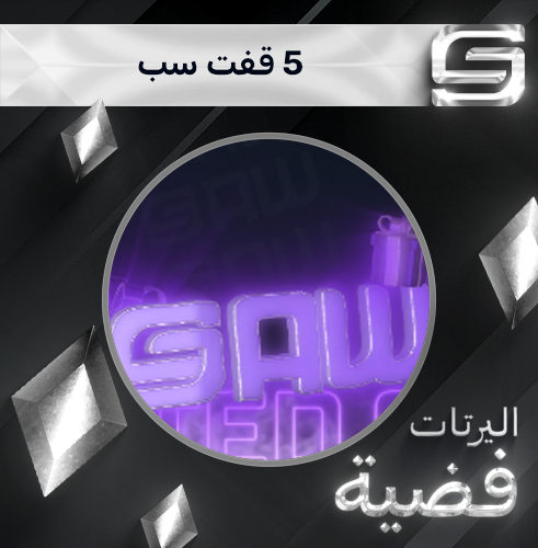 بكج اليرتات قصيرة