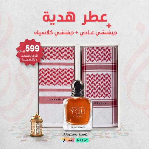 عرض هدايا رجاليه 2 شماغ جيفنشي + عطر مميز