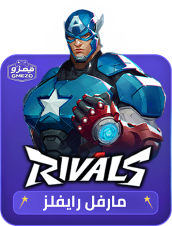 مارفل رايفلز