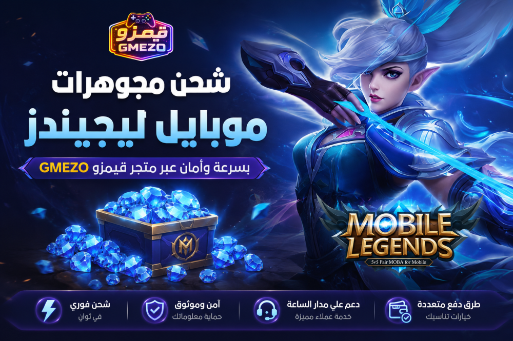 صورة ترويجية لشحن مجوهرات موبايل ليجيندز عبر متجر قيمزو GMEZO بتصميم أ