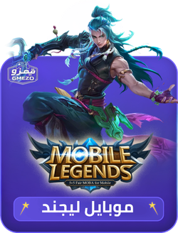 موبايل ليجند