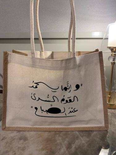 كيس خيش أبيض