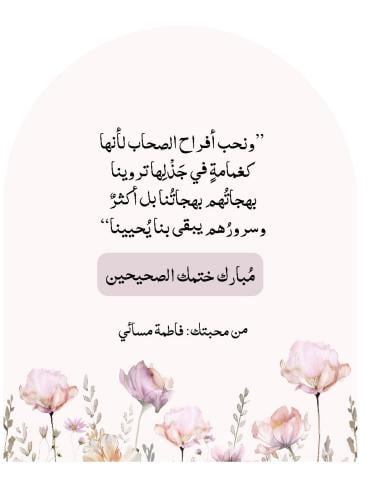 بطاقة إهداء