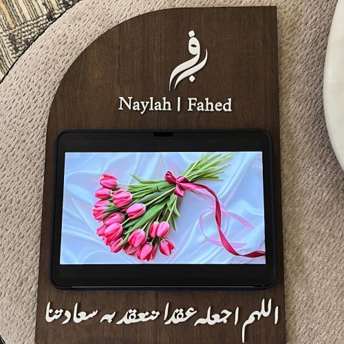 لوح عقد قران ايباد خشبي أسماء عربي وانجليزي