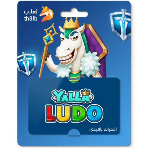 اشتراك الفارس يلا لودو