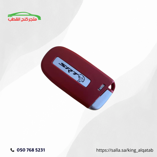 مفتاح دوج بشعار SRT هيلكات