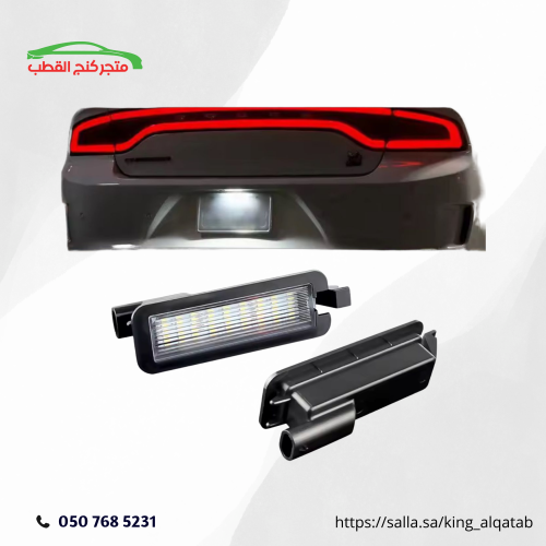 لمبة لوحه دوج تشارجر LED