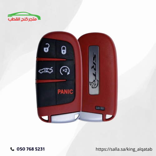 مفتاح دوج بشعار هيلكات