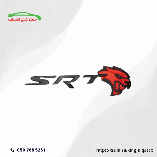شعار شنطه SRT هيلكات