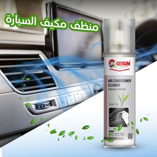 بخاخ منظف مكيف السيارة