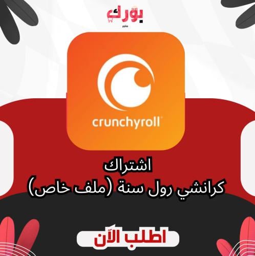 اشتراك كرانشي رول سنة ملف خاص 4k (تسليم