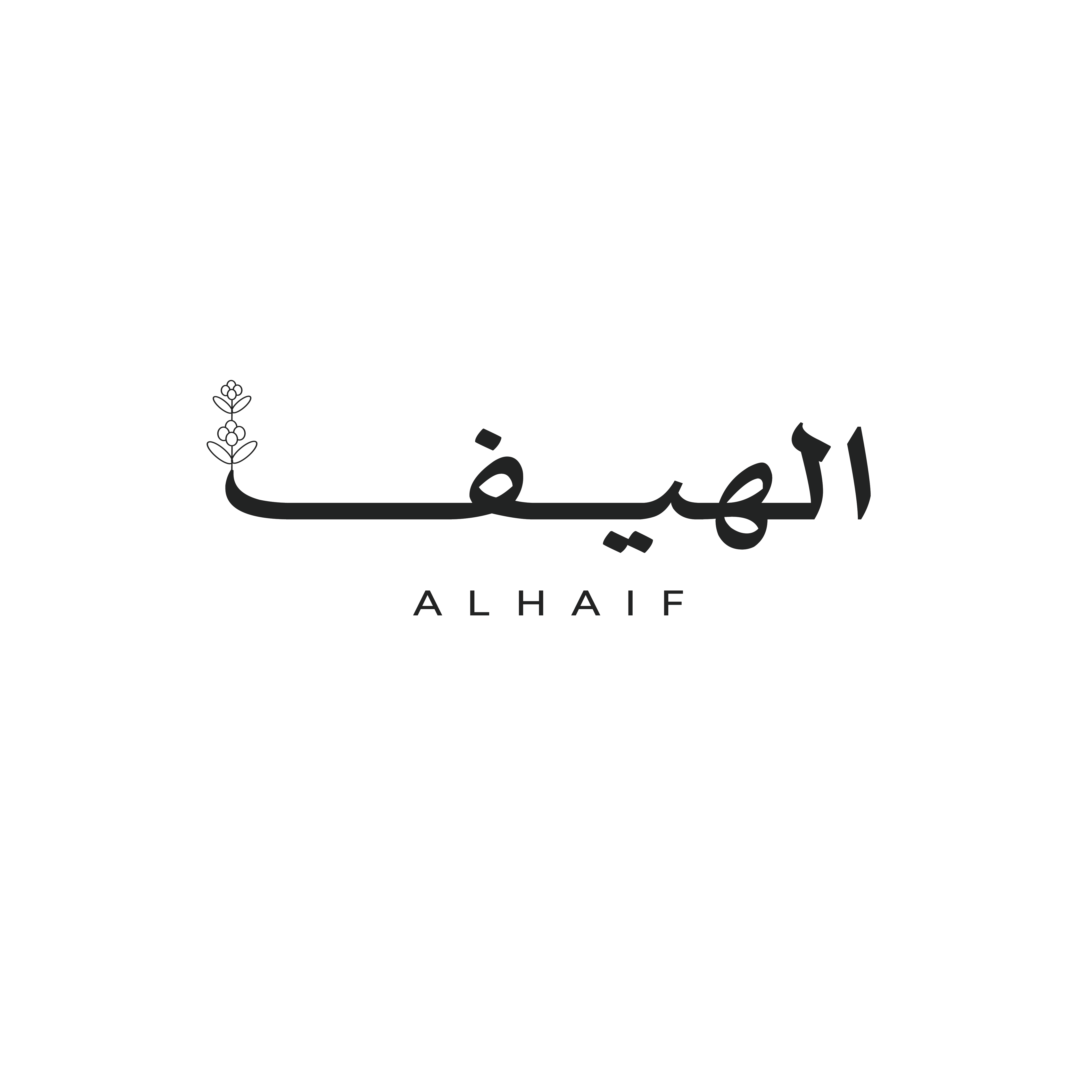 Al Heif