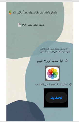 طريقة إنشاء ملف pdf