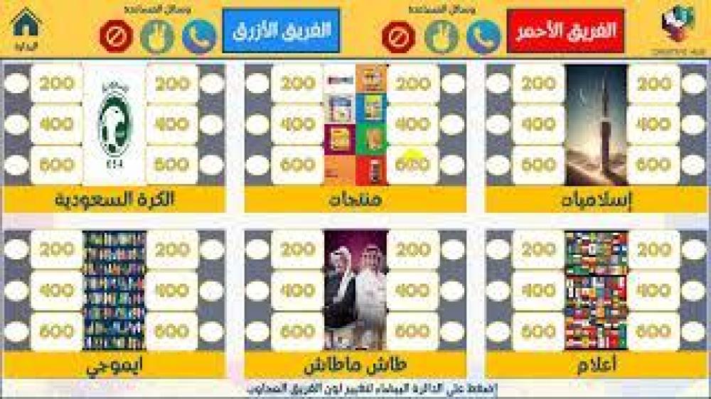 لعبة صراع المعرفة 6 جولات