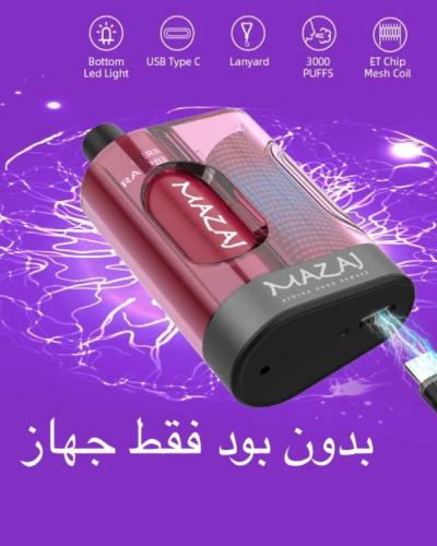 جهاز بطارية بودات مزاج بوكس 3000 موشة Mazaj box ki...