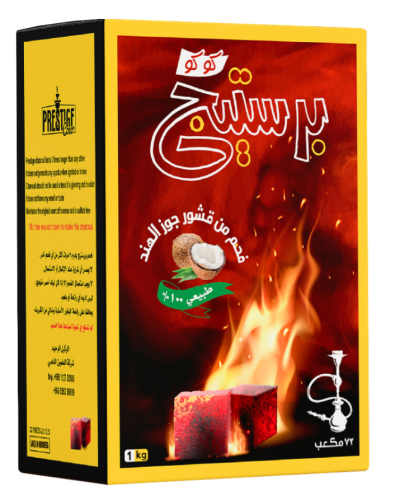 فحم برستيج