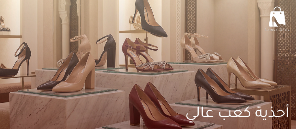 أحذية كعب عالي