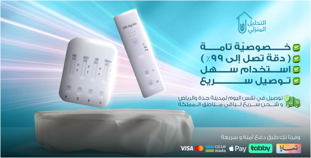 فحص متكامل للأمراض الجنسية بأدوات كاملة