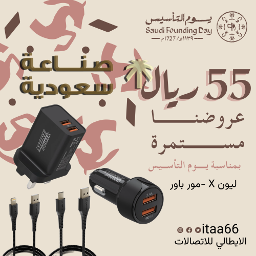 عروض ليون x 55