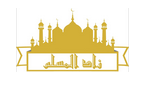 زاد المسلم