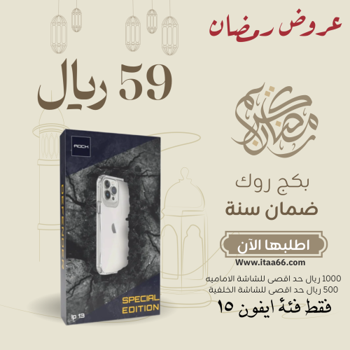 بكج روك ديفاندر