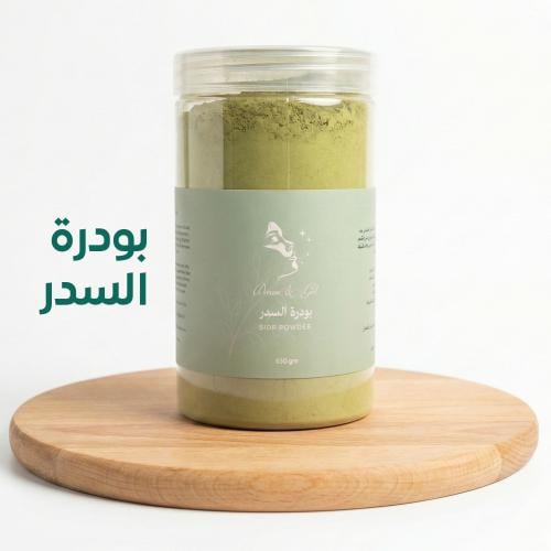 سدر عضوي بدون شوائب 650 قرام