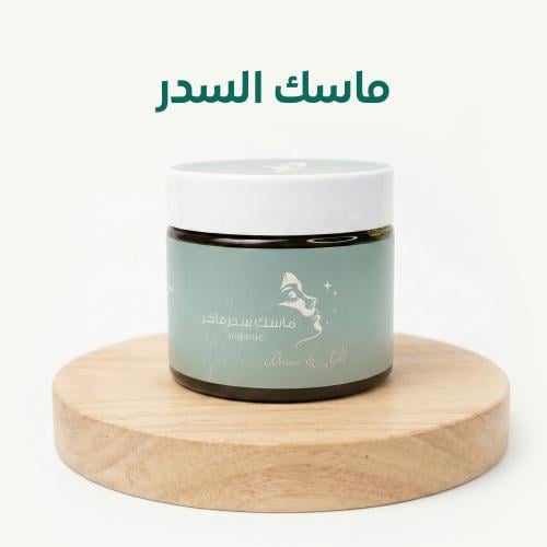 ماسك السدر الفاخر 500 غرام