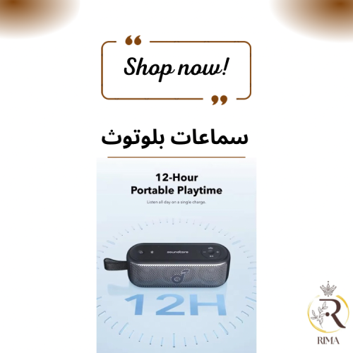 سماعات بلوتوث